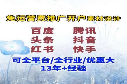 信息流广告代运营公司——助力企业实现营销目标